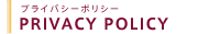 �v���C�o�V�[�|���V�[
